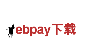 找ebpay下载游戏广告？来我们这！